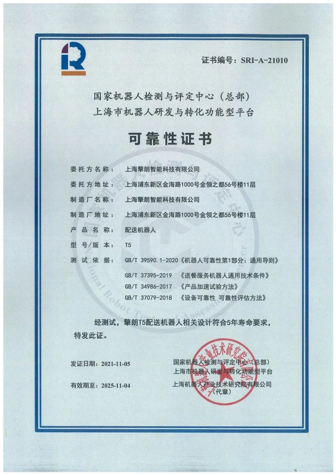 东升国际(中国)机器人有限公司官网 图片